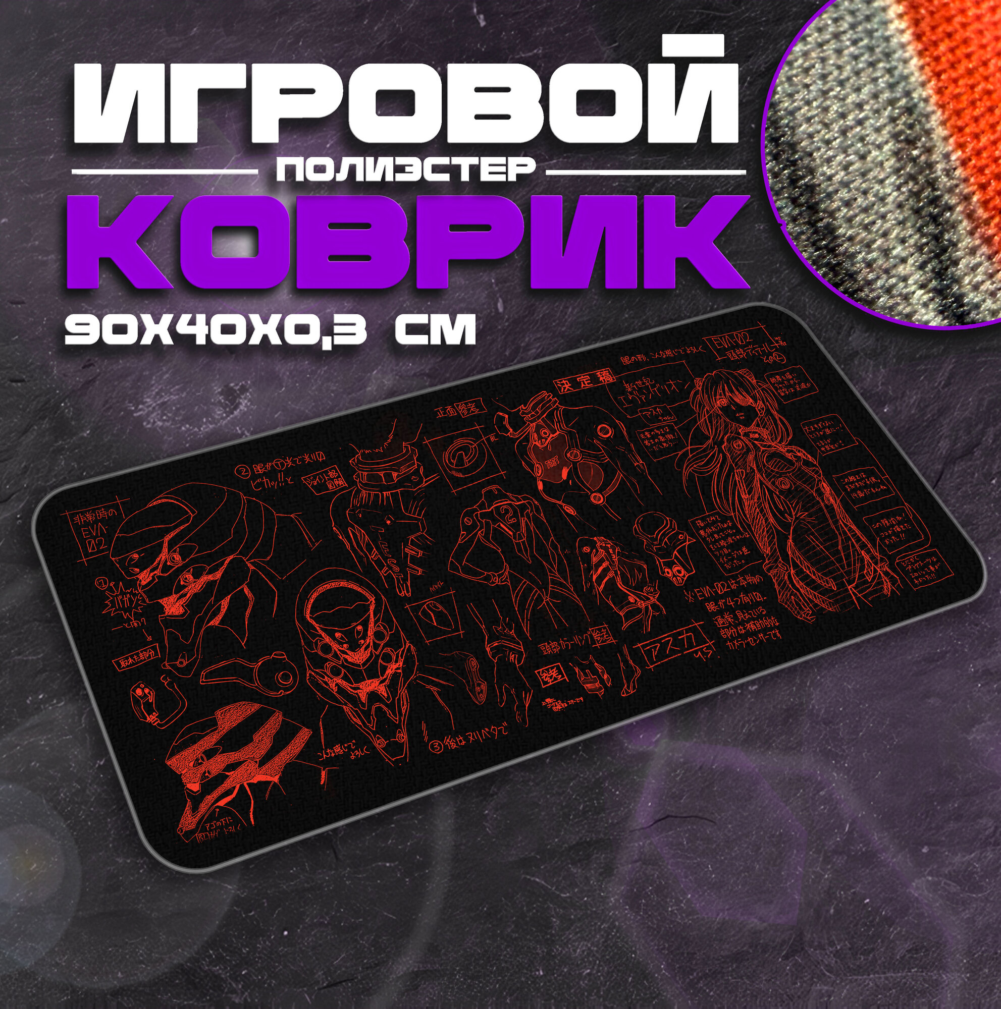 Коврик для мыши и клавиатуры ASKALINE - 900x400x3 мм, XXL, покрытие Medium, для рабочего стола, игровой