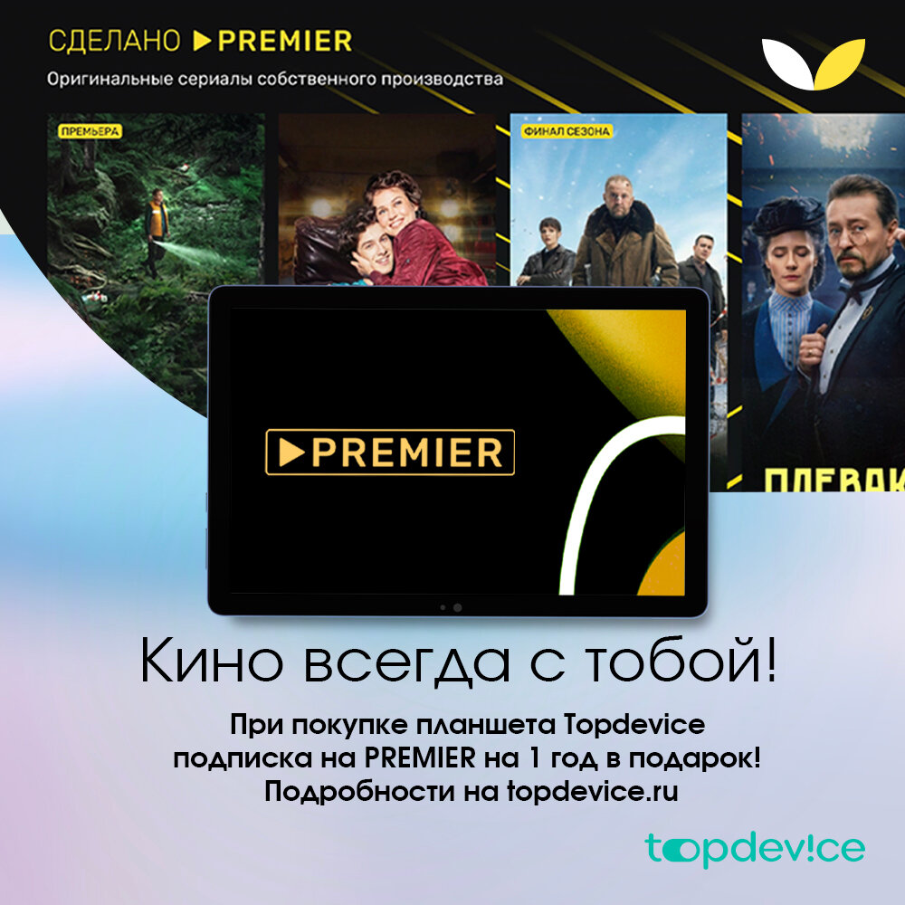 Планшет Topdevice TDT4881_4G_H_CIS Tablet TD7 10,1 (1920 * 1200) In-cell 4G, Wi-Fi — фото 1