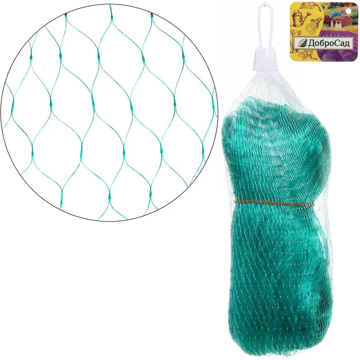 Сетка садовая 2х10м для защиты от птиц  безопасная для растений