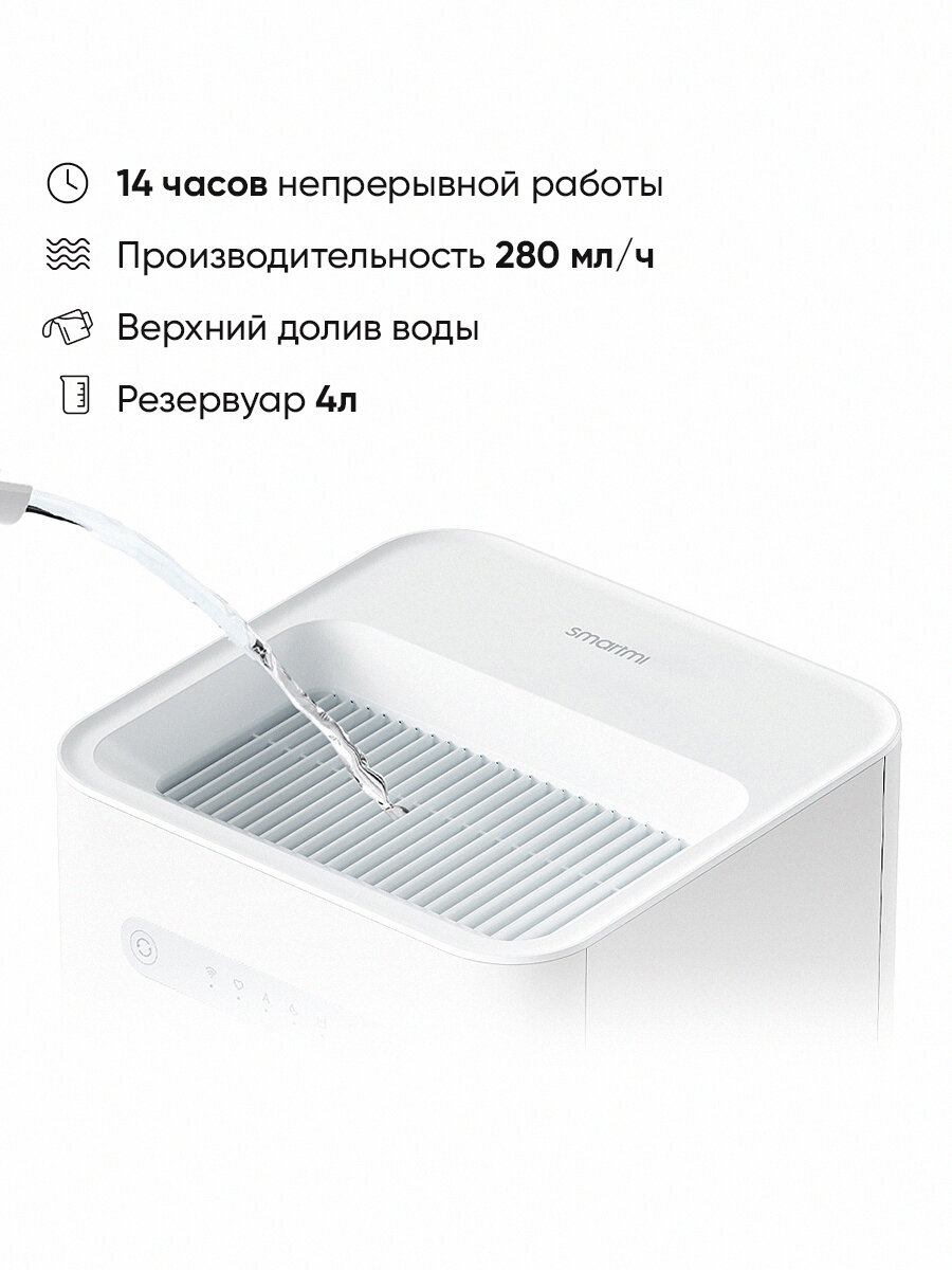 Увлажнитель воздуха Smartmi Evaporative Humidifier 3 Lite (CJXJSQ06ZM) — фото 1