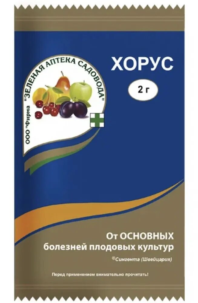 Фунгицид Зеленая Аптека Садовода "Хорус", гранулы, 2 г, 50 шт.
