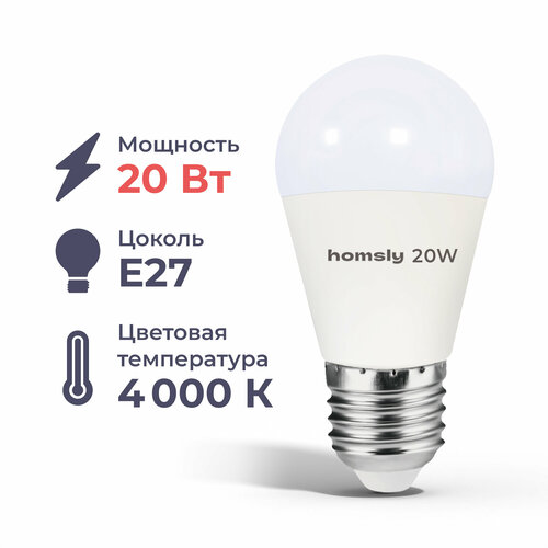 фото Лампа светодиодная homsly лампа светодиодная homsly 1108х/1110х/1116х/1120х, a60, e27, e27, a60, 20 вт, 4000 к