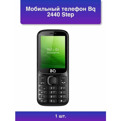 BQ Мобильный телефон BQ-1867 Blues silver 1794₽