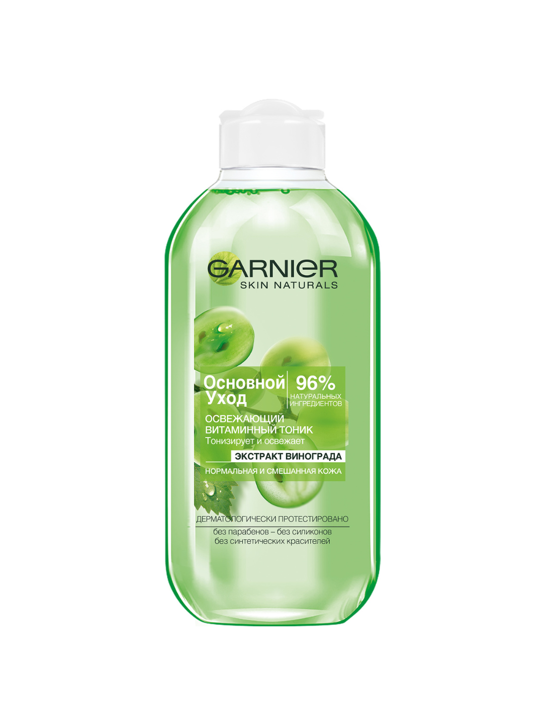 Тоник Garnier "Основной уход", с экстрактом винограда, 200мл — фото 1
