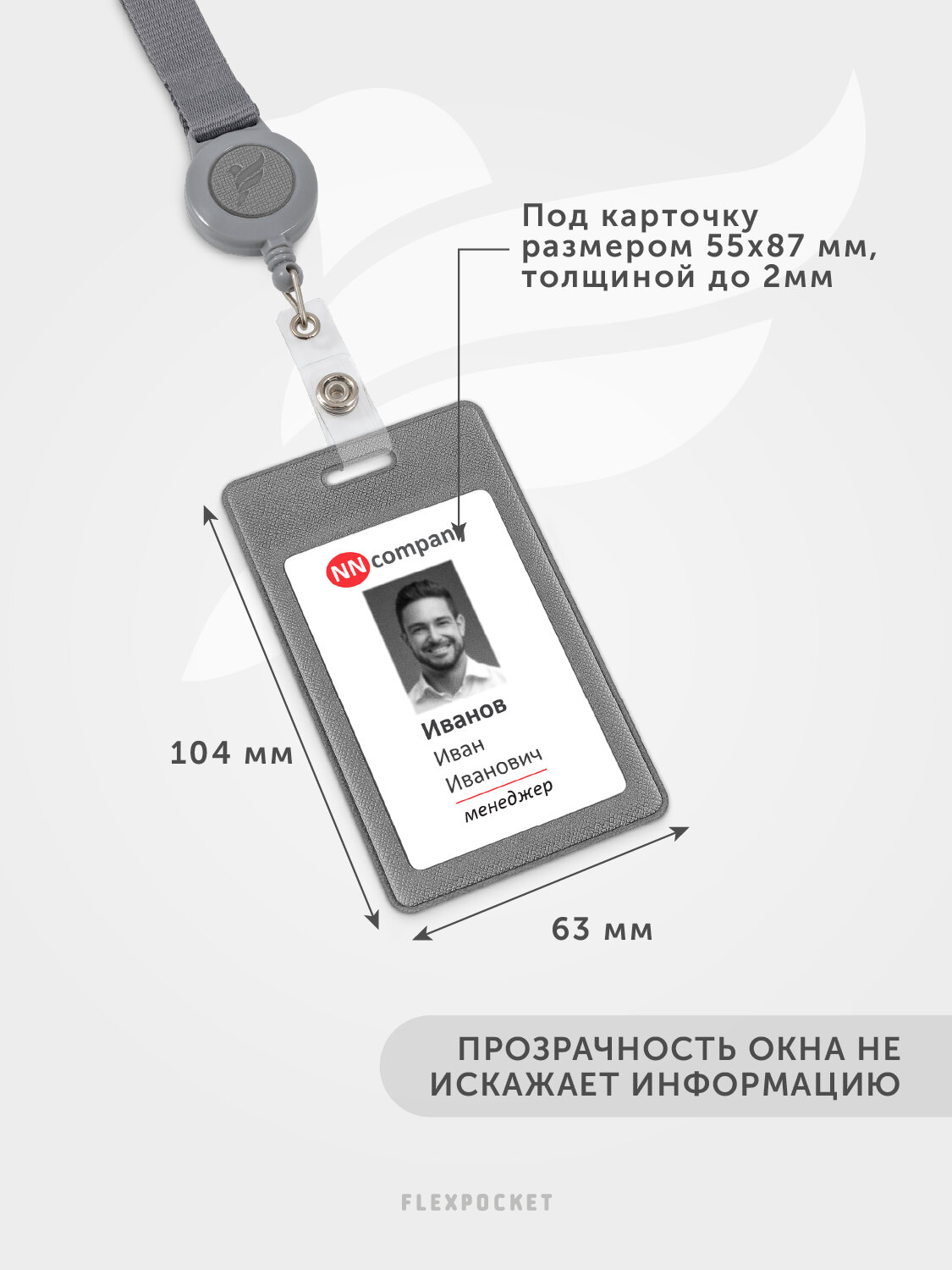 Держатель для бейджа с поворотным механизмом Flexpocket, на ленте, серый — фото 1