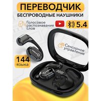 Карманный голосовой переводчик без интернета, наушники переводчики языков