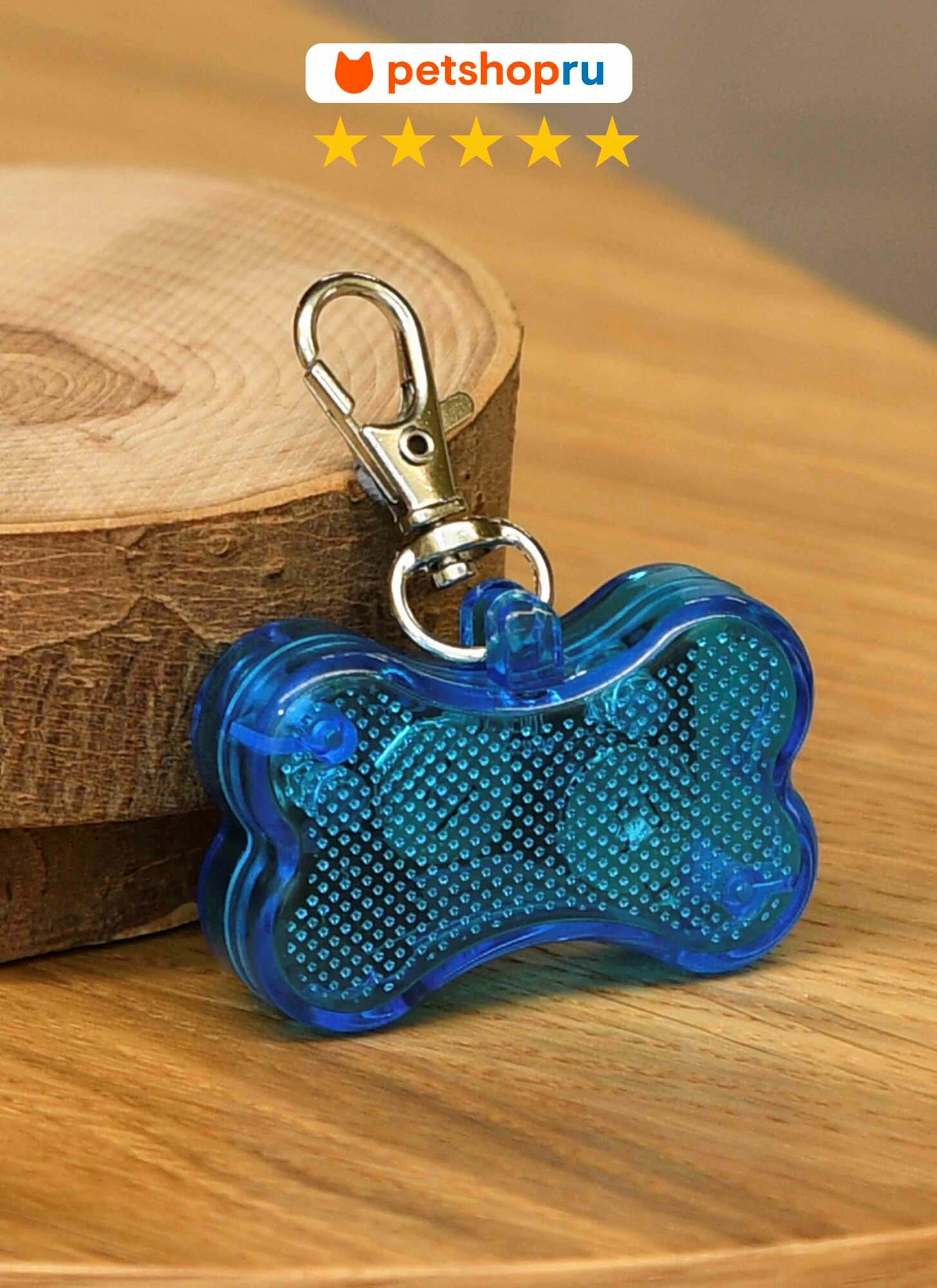 PETSHOP Светящийся кулон для ошейника для собак, 100г