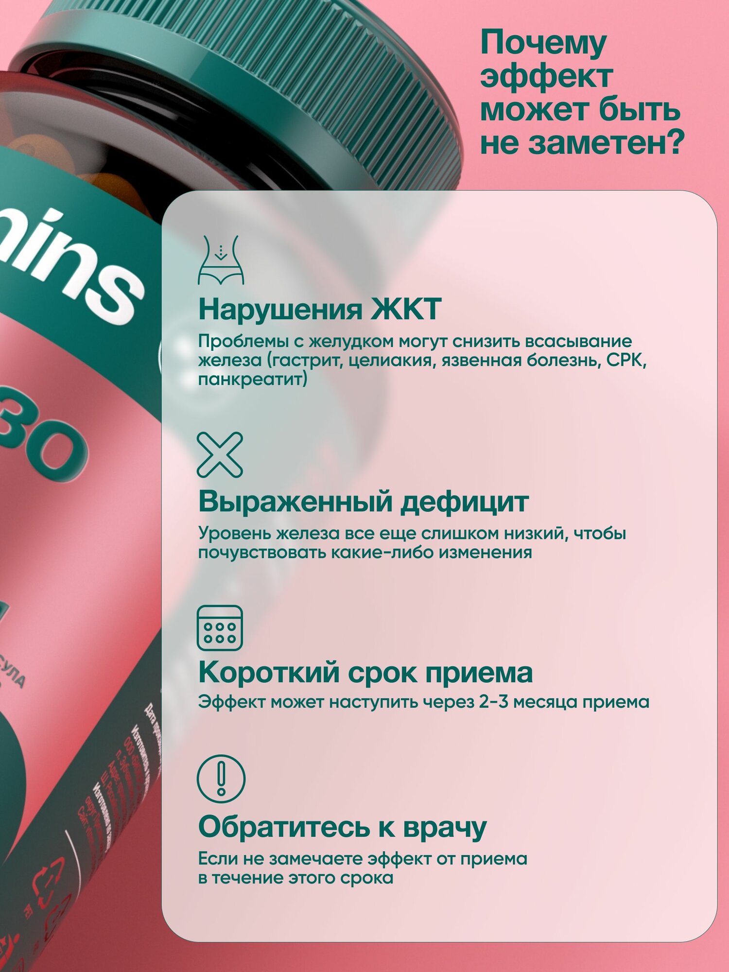 Витамины Бад БАД vitmins Железо хелат / Железо витамины / Iron, 60 капсул
