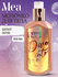 Молочко для тела MEA МEA Шепот ночи, 300 мл