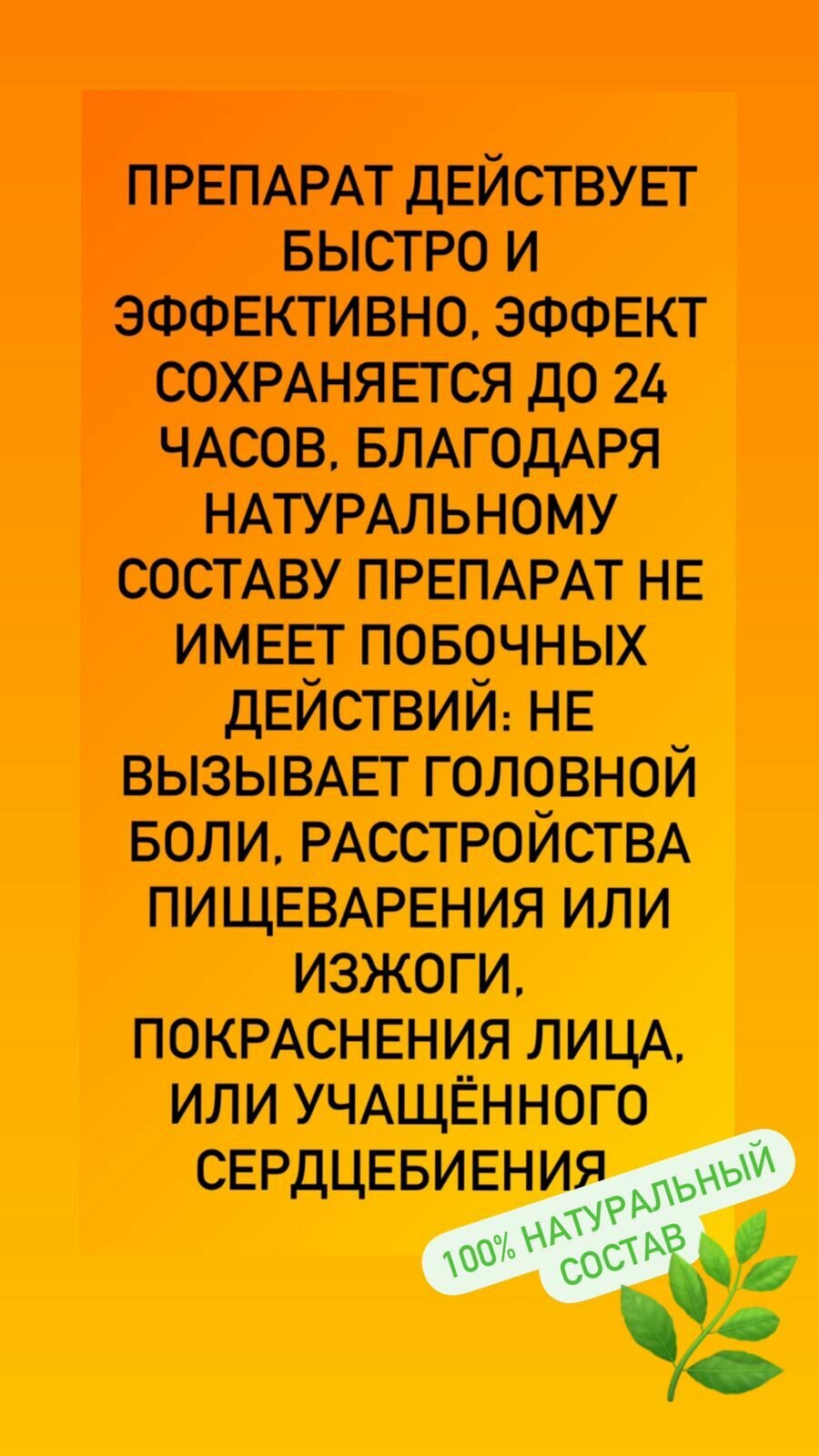 Лекарства Для Потенции Натуральная виагра в пилюлях Хуэй чжун дан - средство для укрепления здоровья и потенции, мужской возбудитель.