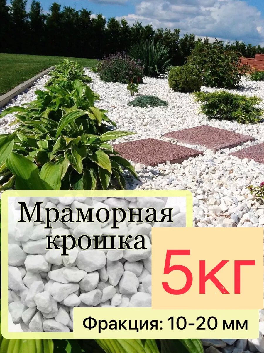 Камни декоративные/ мраморная крошка/ для аквариума