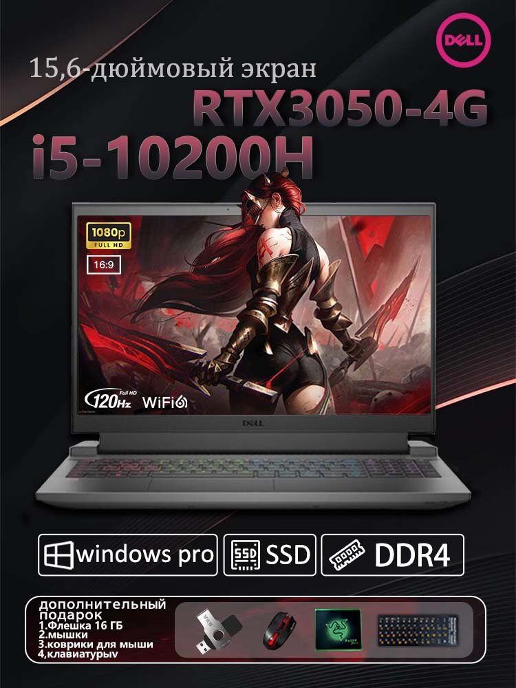 15.6" Игровой ноутбук Dell G15-5510, Intel Core i5-10200H (2.4 ГГц), RAM 16 ГБ, SSD 1024 ГБ, NVIDIA GeForce RTX 3050(4 Гб), Windows Pro, Чёрный, Английская клавиатура