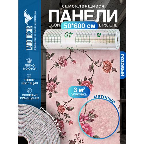 фото Самоклеящиеся теплоизоляционные обои lako decor 50x600см, розовый барокко, толщина 2,5мм