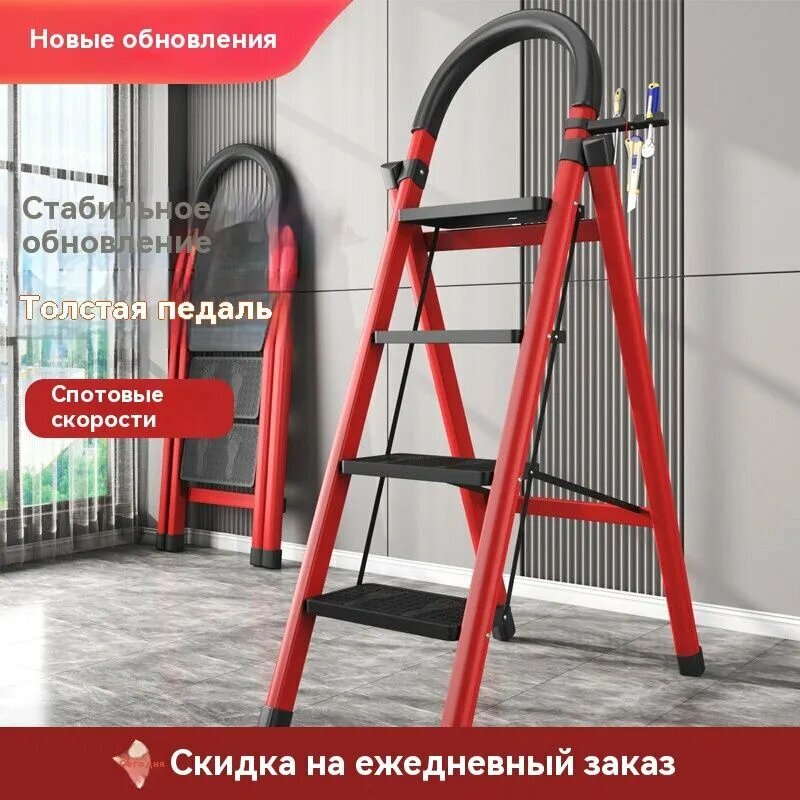 Стремянка, складная, 5 ступеней, углеродистая сталь, нагрузка до 250кг, красная