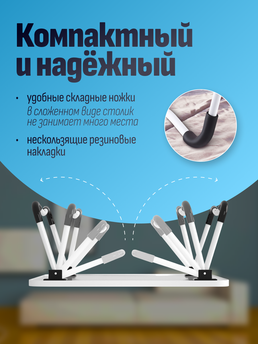 Изображение Столик поднос для завтрака в постель, столик поднос на ножках, складной столик для ноутбука ZDK Homium (черный)