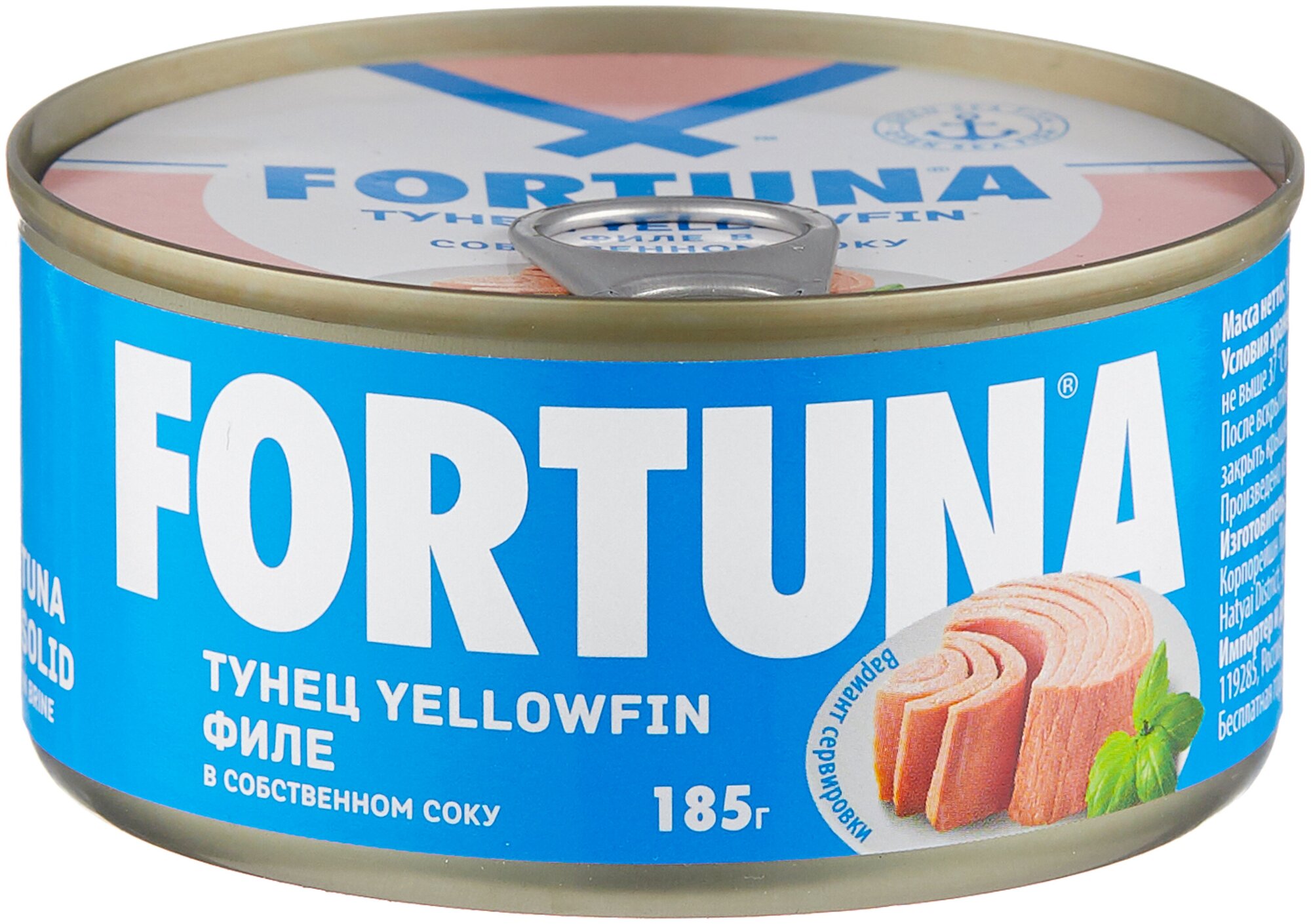 Тунец Fortuna Yellowfin, в собственном соку, филе, жестяная банка, 185 г