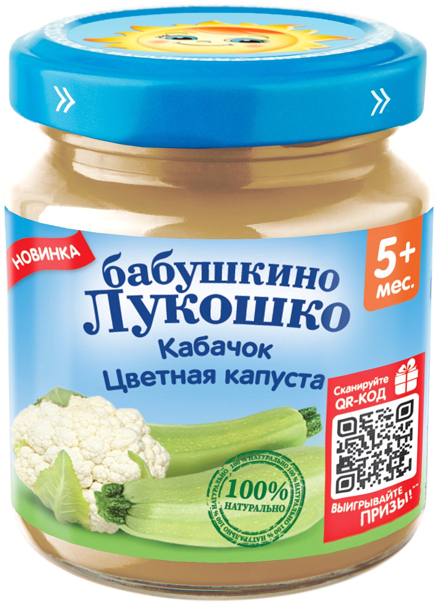 Пюре «Бабушкино лукошко» кабачок-цветная капуста с 5 месяцев