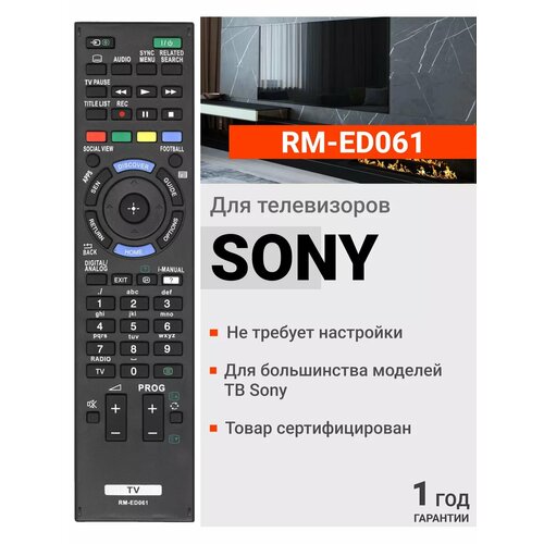 Пульт ДУ Huayu RM-ED061, черный