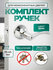Ручка-защелка с фиксатором SLT, цвет матовый хром 200-03 SN