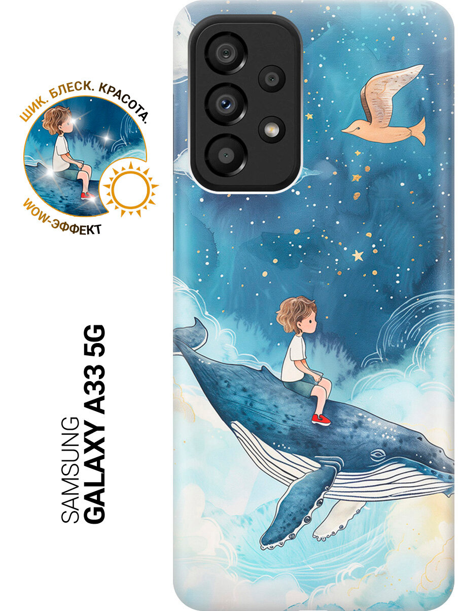 Силиконовый чехол на Samsung Galaxy A33 5G с принтом "Мальчик и кит"