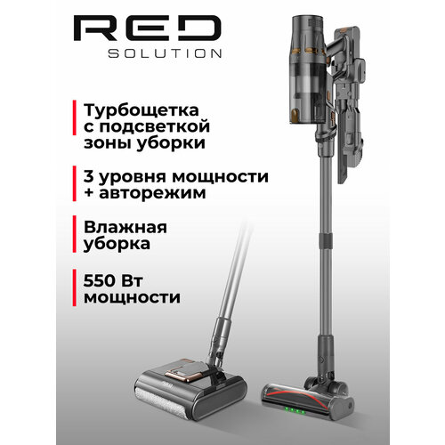 Пылесос вертикальный RED SOLUTION X20 STORM AQUA 34999₽