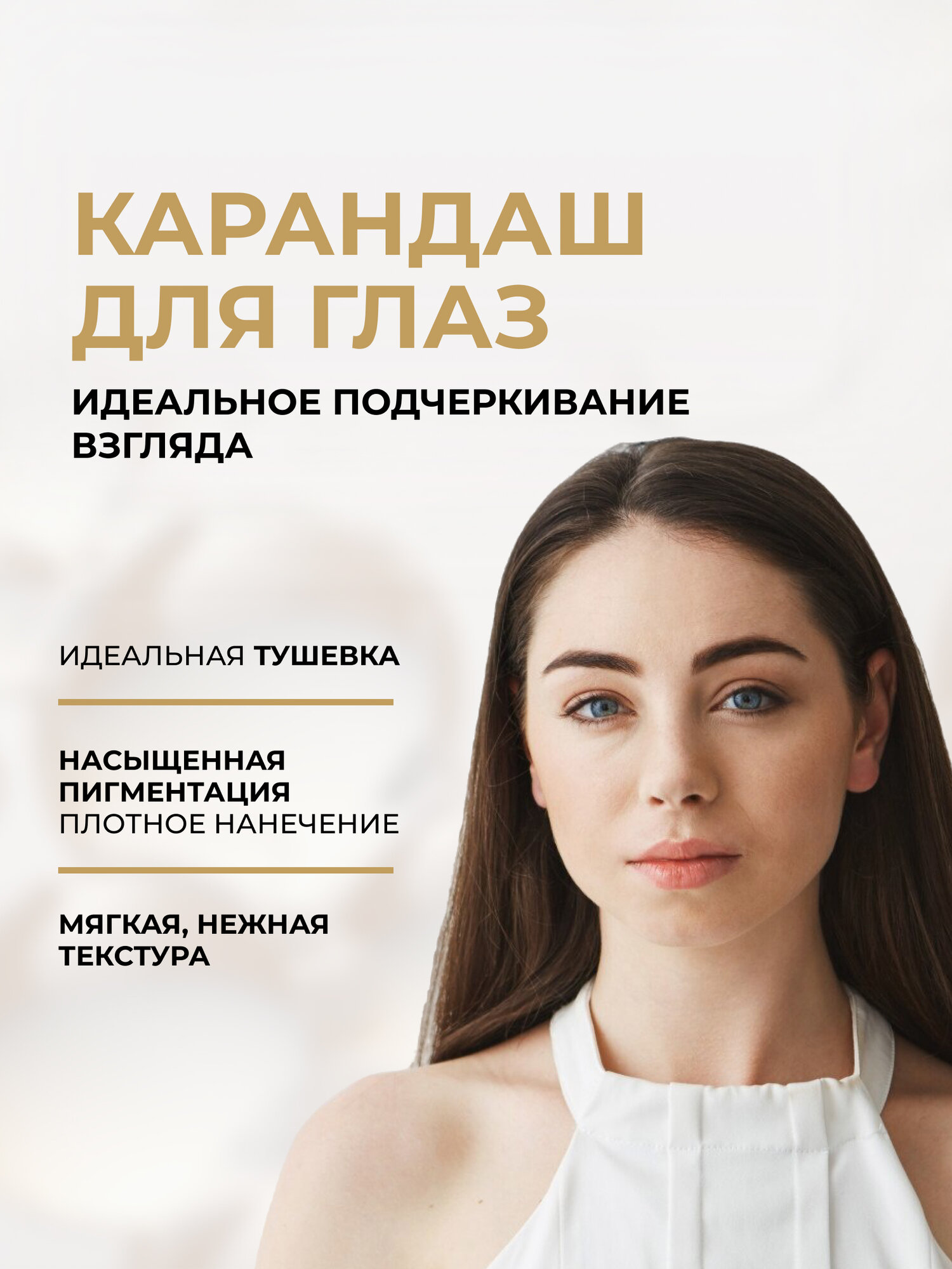 Карандаш для глаз Eveline Eyeliner контурный с точилкой, черный — фото 1