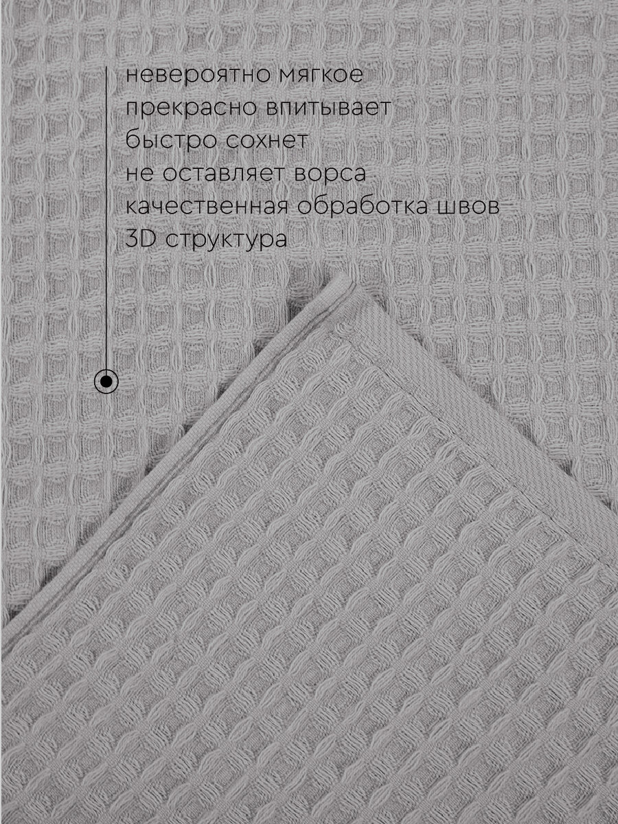 Полотенце Василиса вафельное банное большое 100х150 см, 1 шт, Дымка — фото 1
