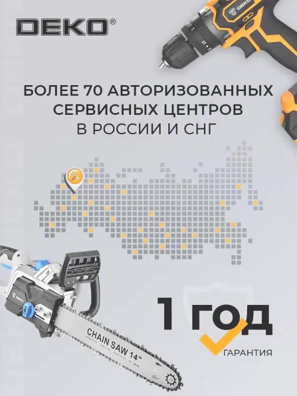Шуруповерт дрель аккумуляторный DEKO ZKCD80FU-Li SET 1, 18Нм, 1х2.0Ач — фото 1