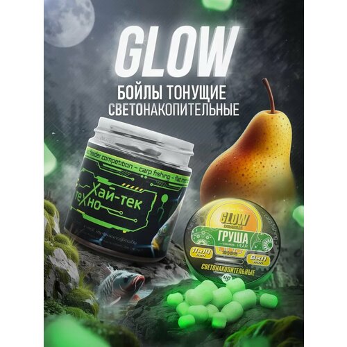 Бойлы для рыбалки тонущие