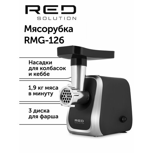 Мясорубка RED evolution RMG-126 7999₽
