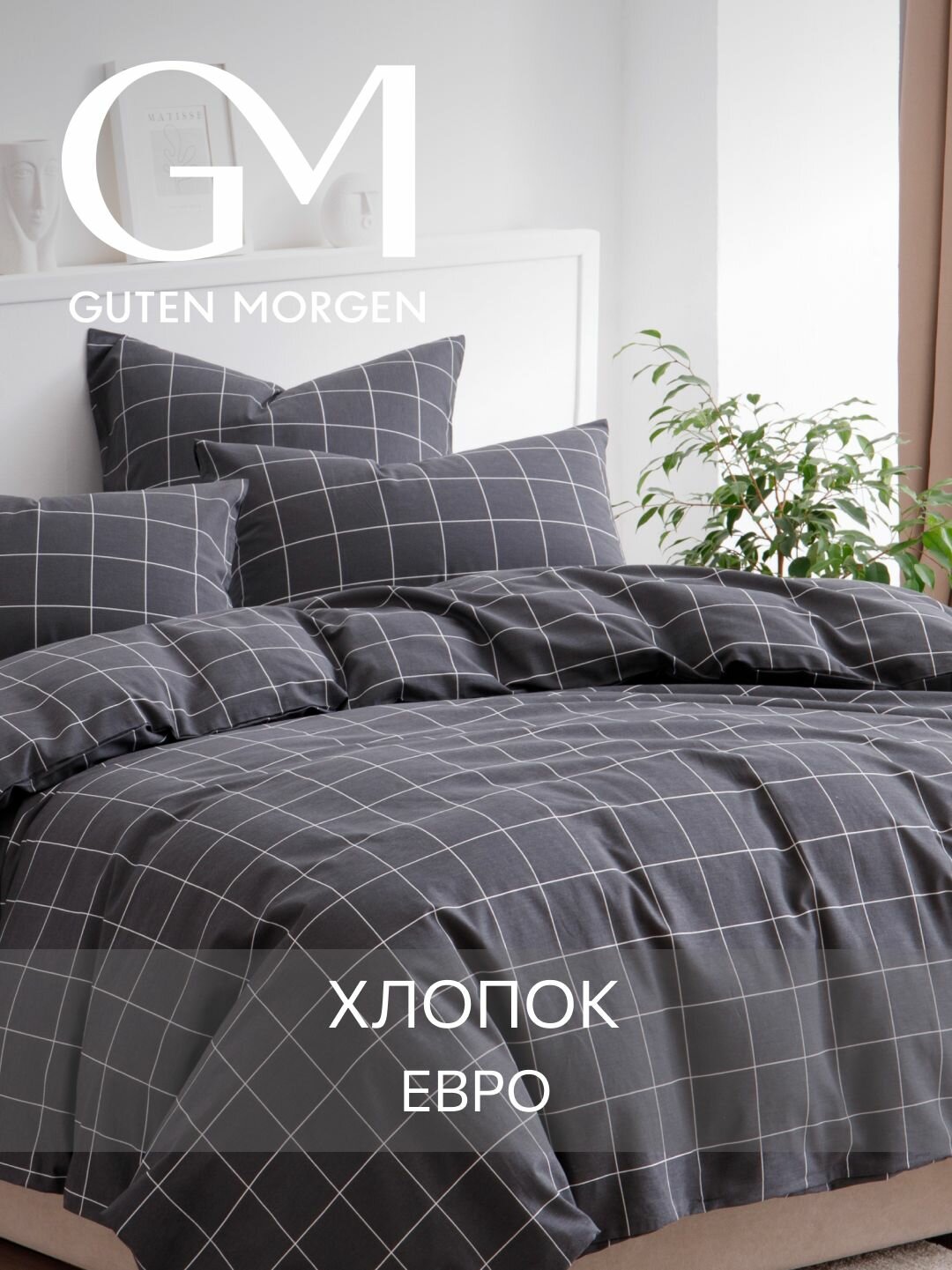Постельное белье, Бязь, Евро, 2 наволочки 70х70, GM, Bredvecklare 100% хлопок IKEA,