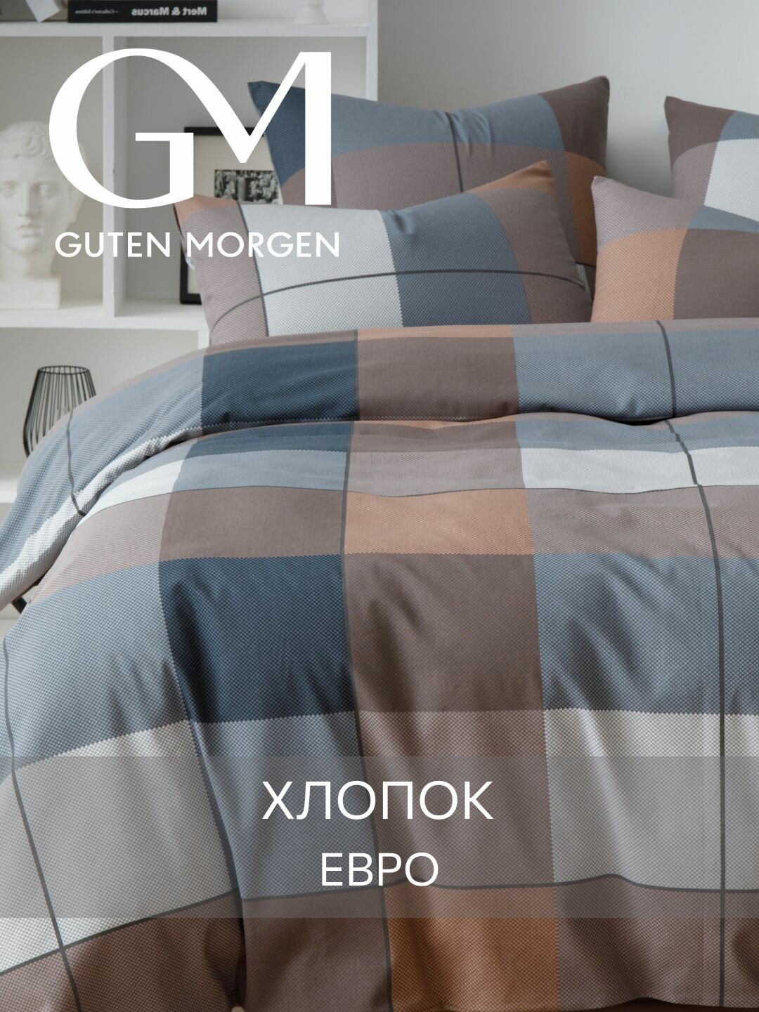 Постельное белье, Бязь, Евро, 2 наволочки 70х70, GM, Cozy evening 100% хлопок