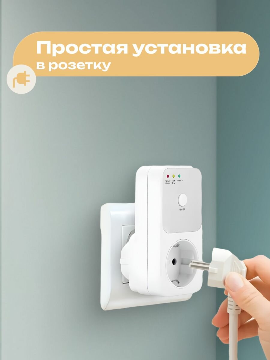 Блок защиты от скачков напряжения/реле напряжения в розетку (до 3,5кВт нагрузка) — фото 1