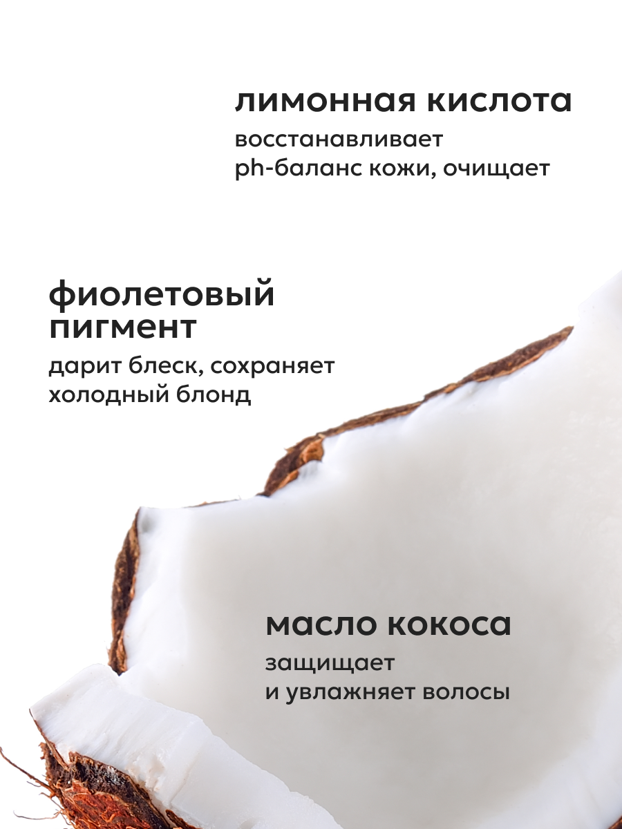 Шампунь оттеночный для волос Likato Professional, после окрашивания, восстановление цвета, против желтизны, 250мл — фото 1