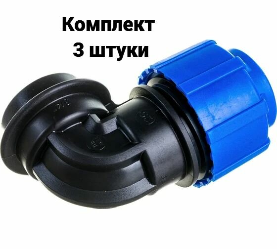 Отвод с внутренней резьбой 25*3/4" ТПК-Аква 3 шт.