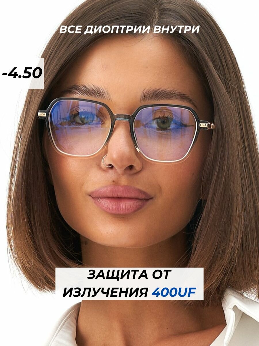 Очки для зрения антибликовые корригирующие с диоптриями -4,5 для дали