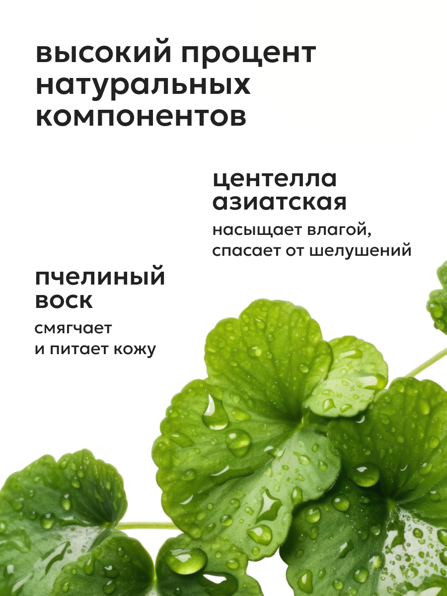 Крем-воск Likato Professional, для сухой кожи рук, тела и ног, 100мл — фото 1