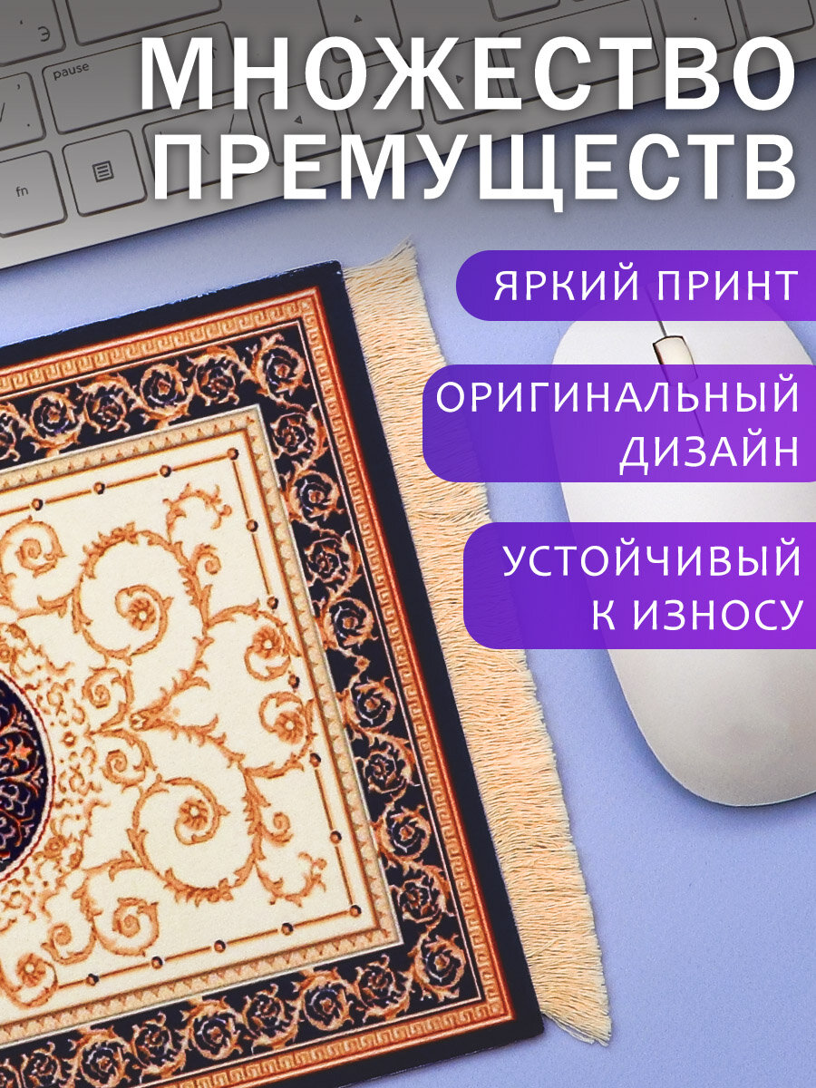 Коврик компьютерный для мыши Ковер Круглый (№16 Оберег от сглаза) 21 см, игровой для ПК, подарочный — фото 1