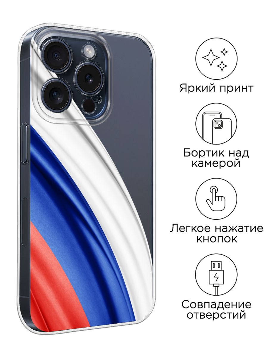 Чехол на Apple iPhone 15 Pro / Айфон 15 Про Флаг России уголок — фото 1