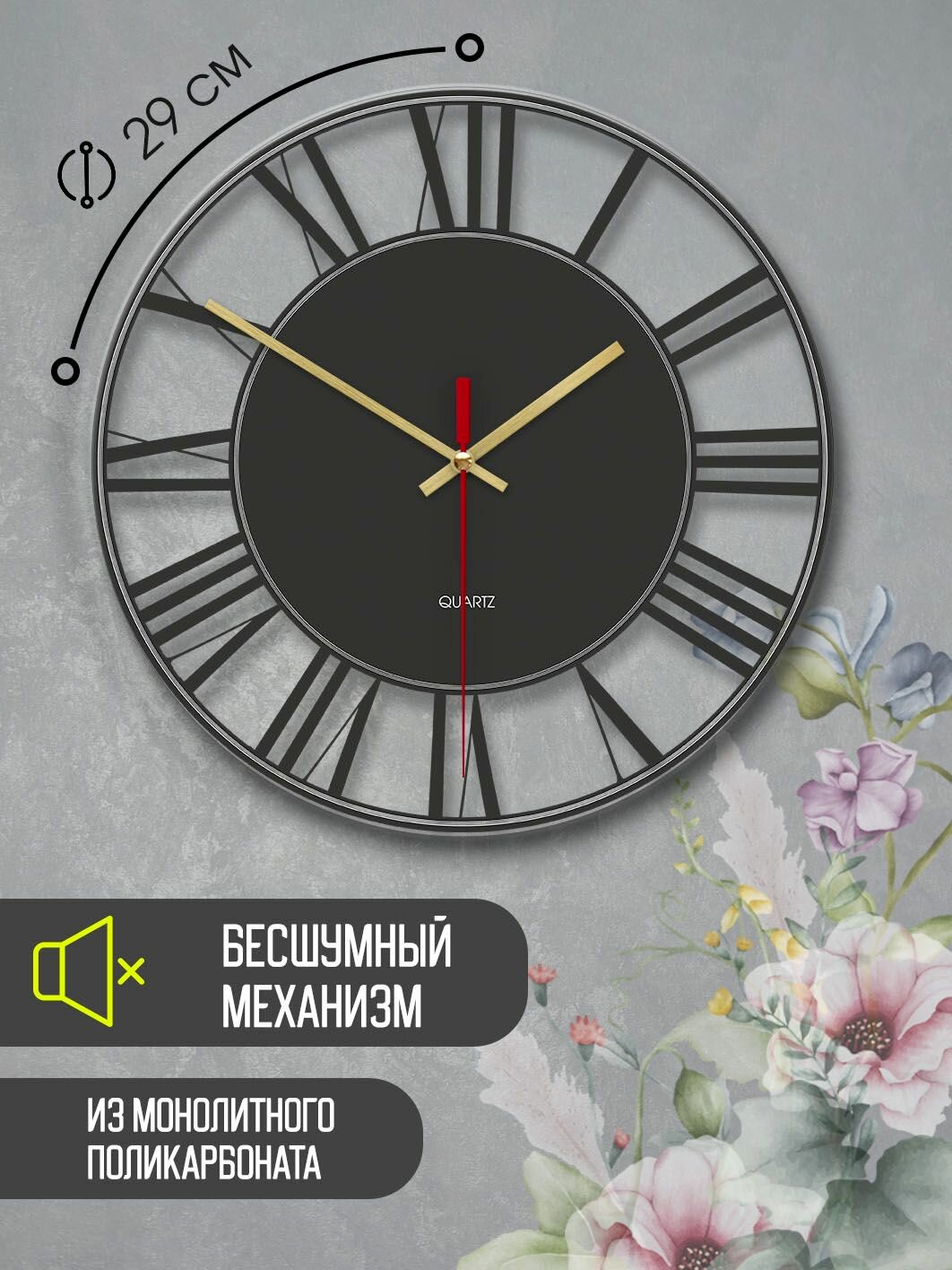 Настенные часы бесшумные кварцевые на батарейках из поликарбоната черные для кухни интерьера Ч-003-1