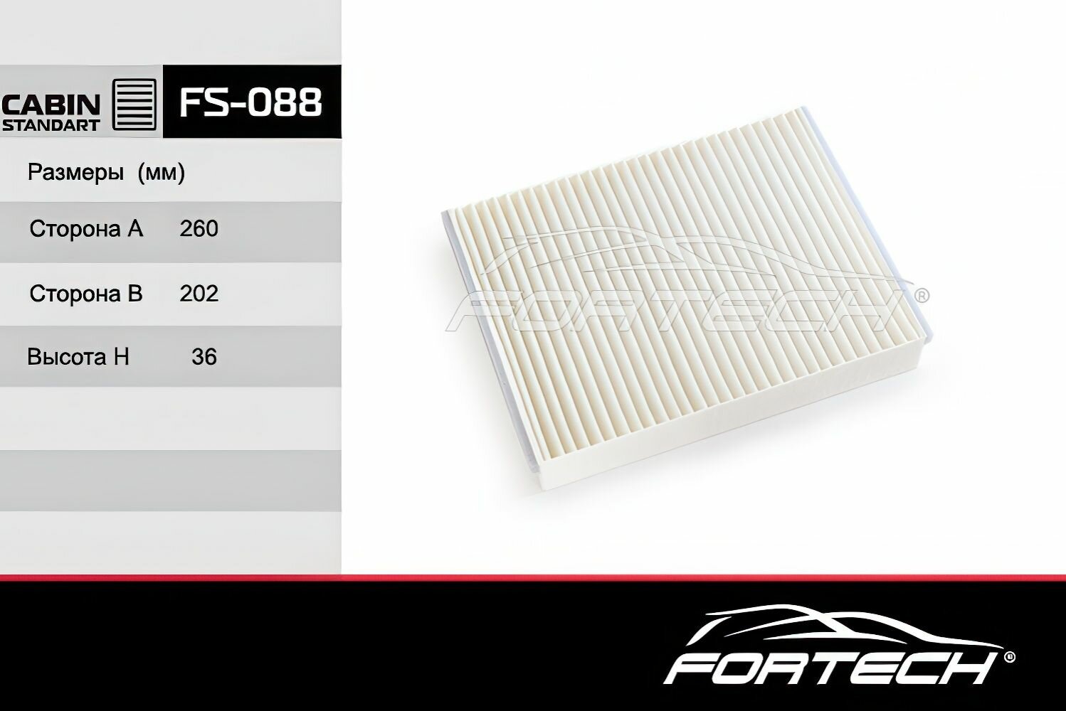 Салонный фильтр FORTECH артикул FS088, для Ford Форд Focus Фокус 3