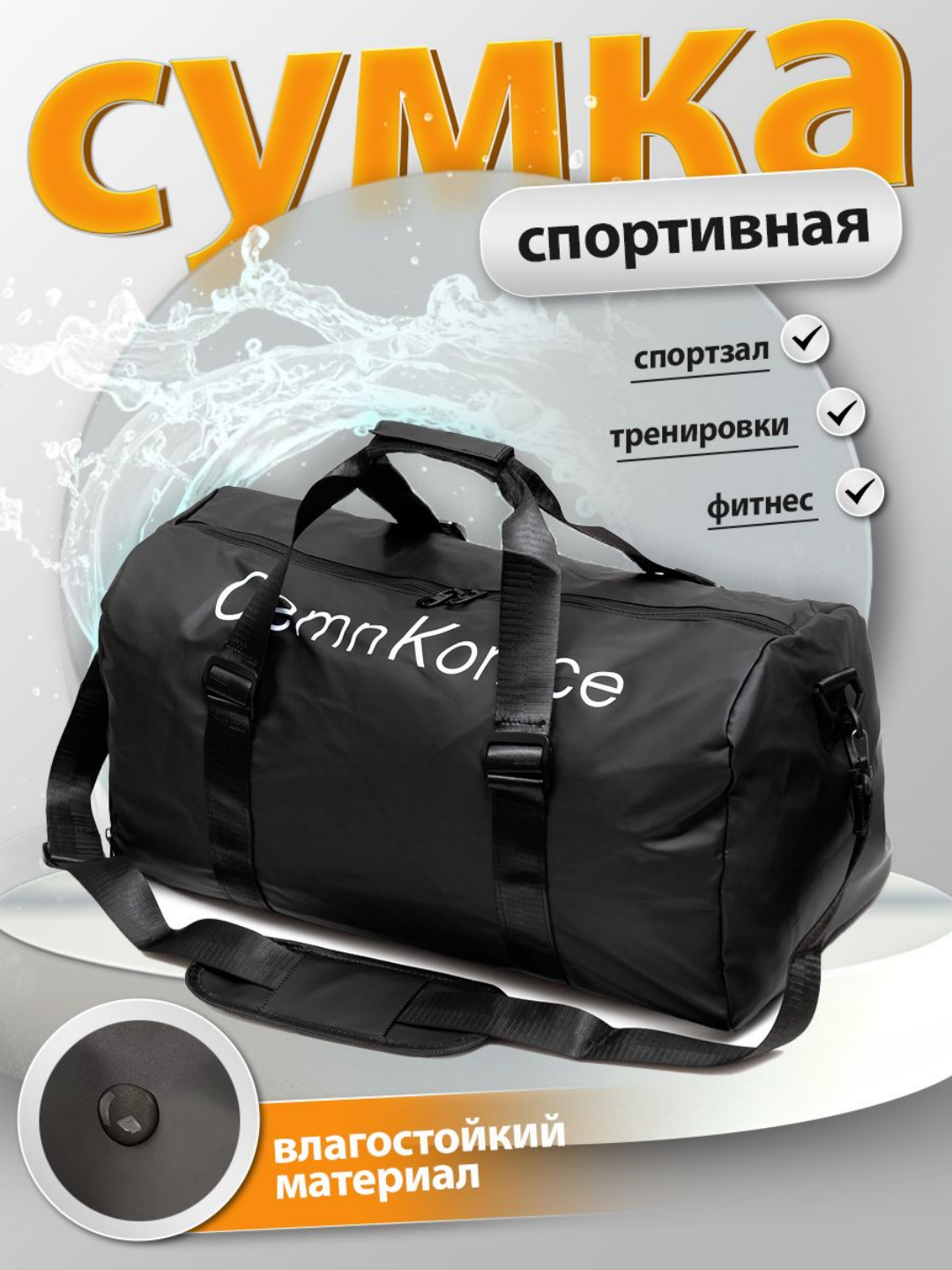 Сумка спортивная , 60 л, ручная кладь, серый