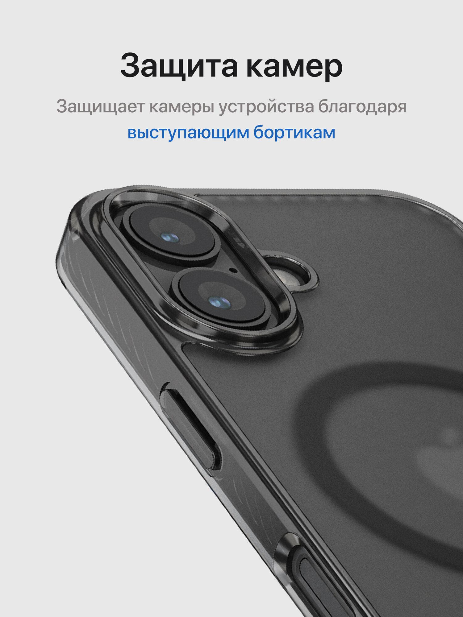 Темно-прозрачный чехол Magsafe для iPhone 16 / Матовый бампер на Айфон 16 с ребристыми гранями, черный — фото 1