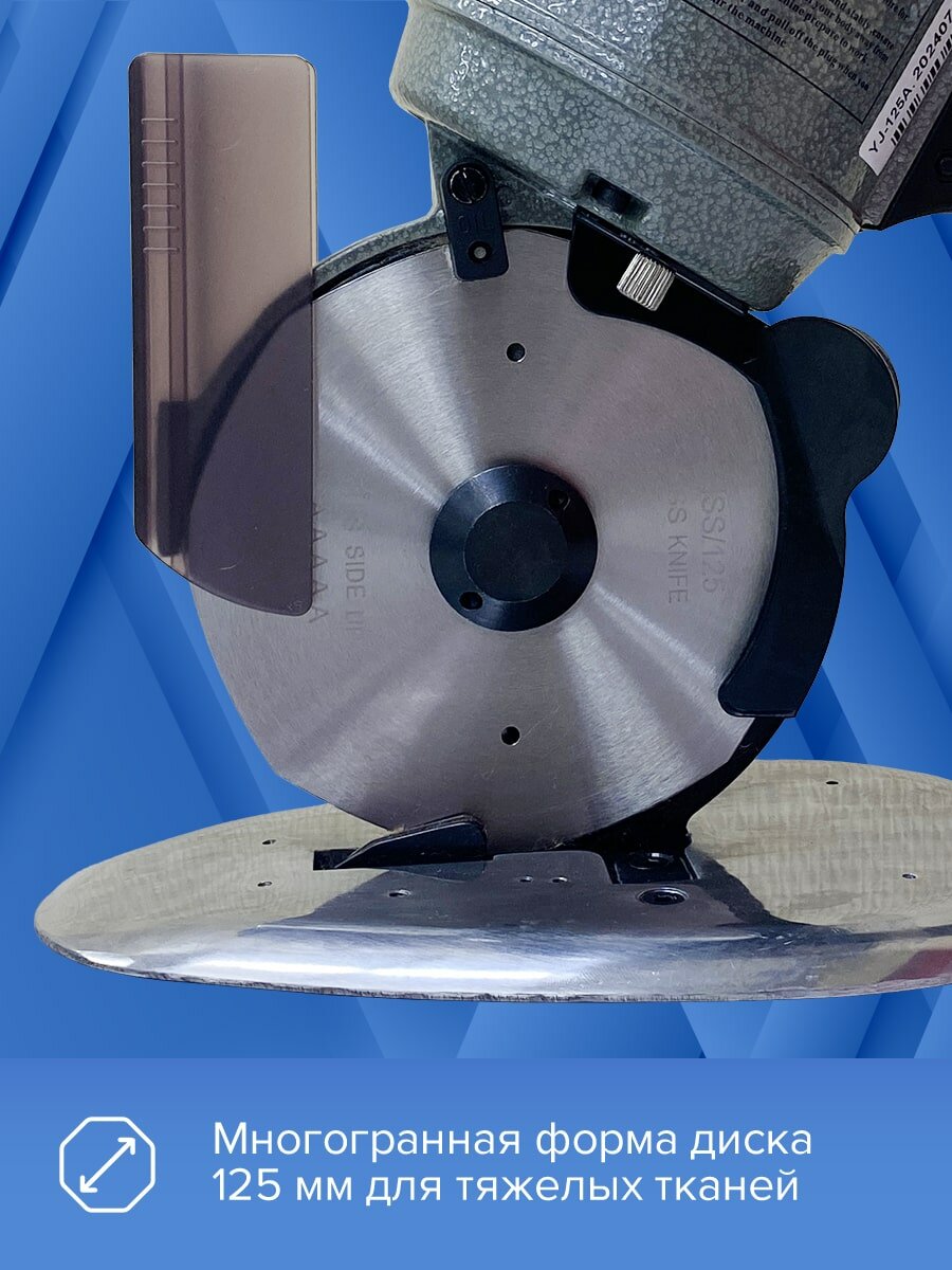 Дисковый раскройный нож Aurora YJ-125A — фото 1