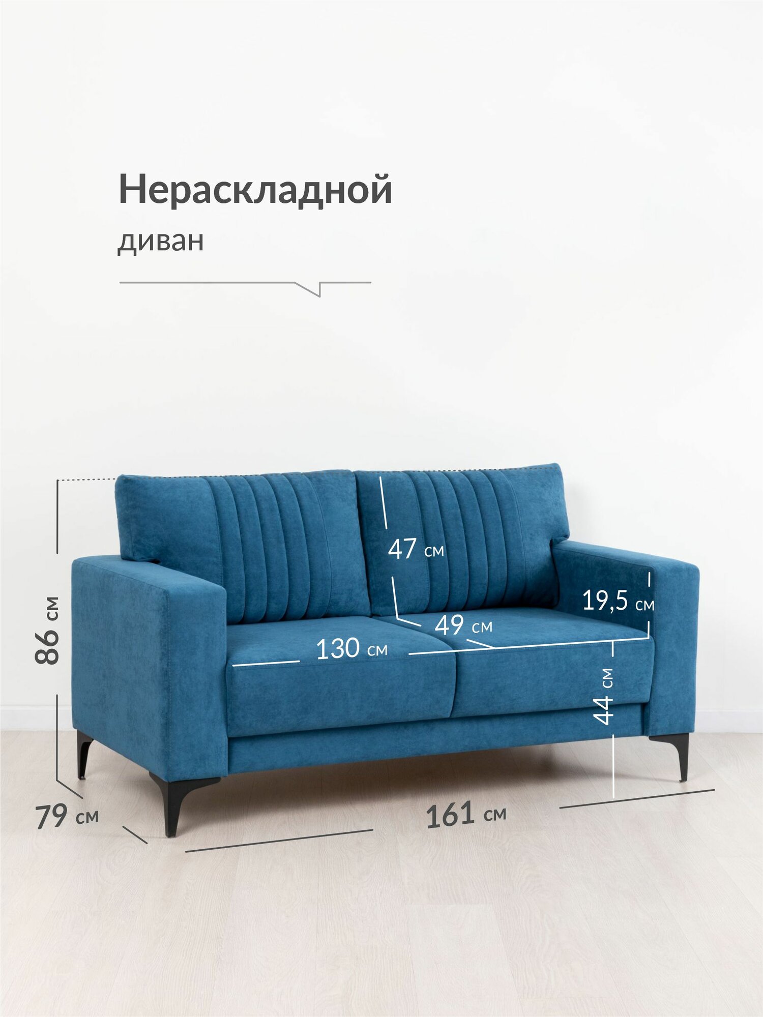 Диван Рико Арт. ТД 388 Вивальди 13 (синий деним) — фото 1