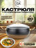 Кастрюля D.L.K, алюминий, антипригарное, с крышкой, диаметр 20 см