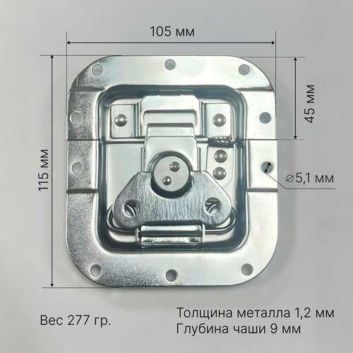 Замок бабочка для кейсов и кофров 2шт 112х104 хром 1242₽