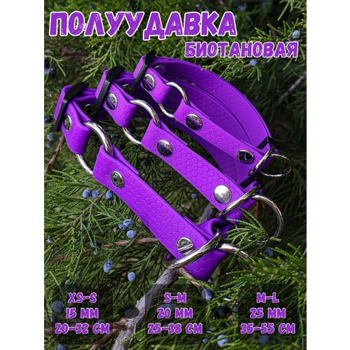 Ошейник-полуудавка биотановая 15мм (20-32см) DOG JOYS