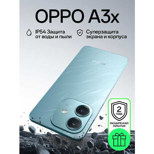 Смартфон OPPO A3x 4/128 Гб, цвет лазурный, IP54 противоударный корпус