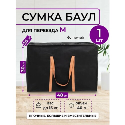 фото Сумка , черный panda-baul